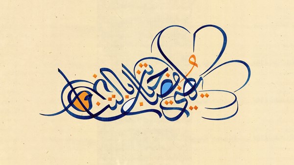 «فان كليف أند آربلز» تقدم «تناغم الأزهار» مع فنان الخط العربي ماجد اليوسف