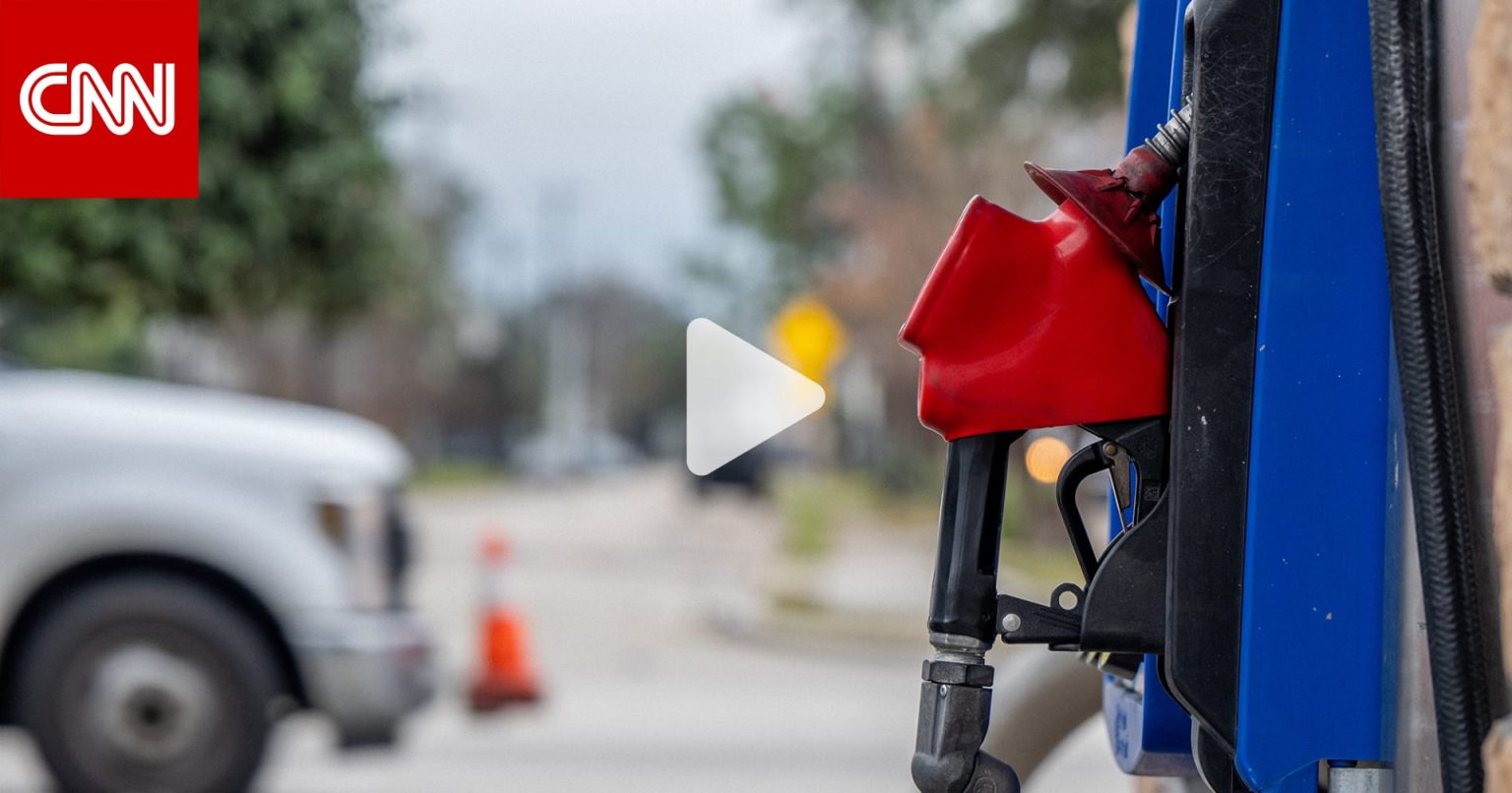 ما الذي يحدد سعر الوقود الذي تدفعه في المضخات وما التكاليف التي يشملها السعر؟