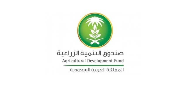 صندوق التنمية الزراعية السعودي يوقع عقود تمويل واردات بـ1.54 مليار ريال