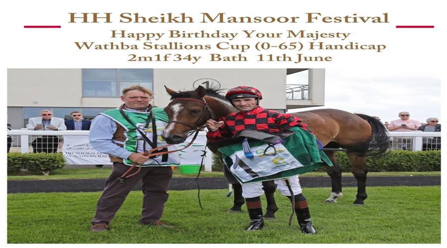 «جيوان» يخطف لقب كأس الوثبة في باث