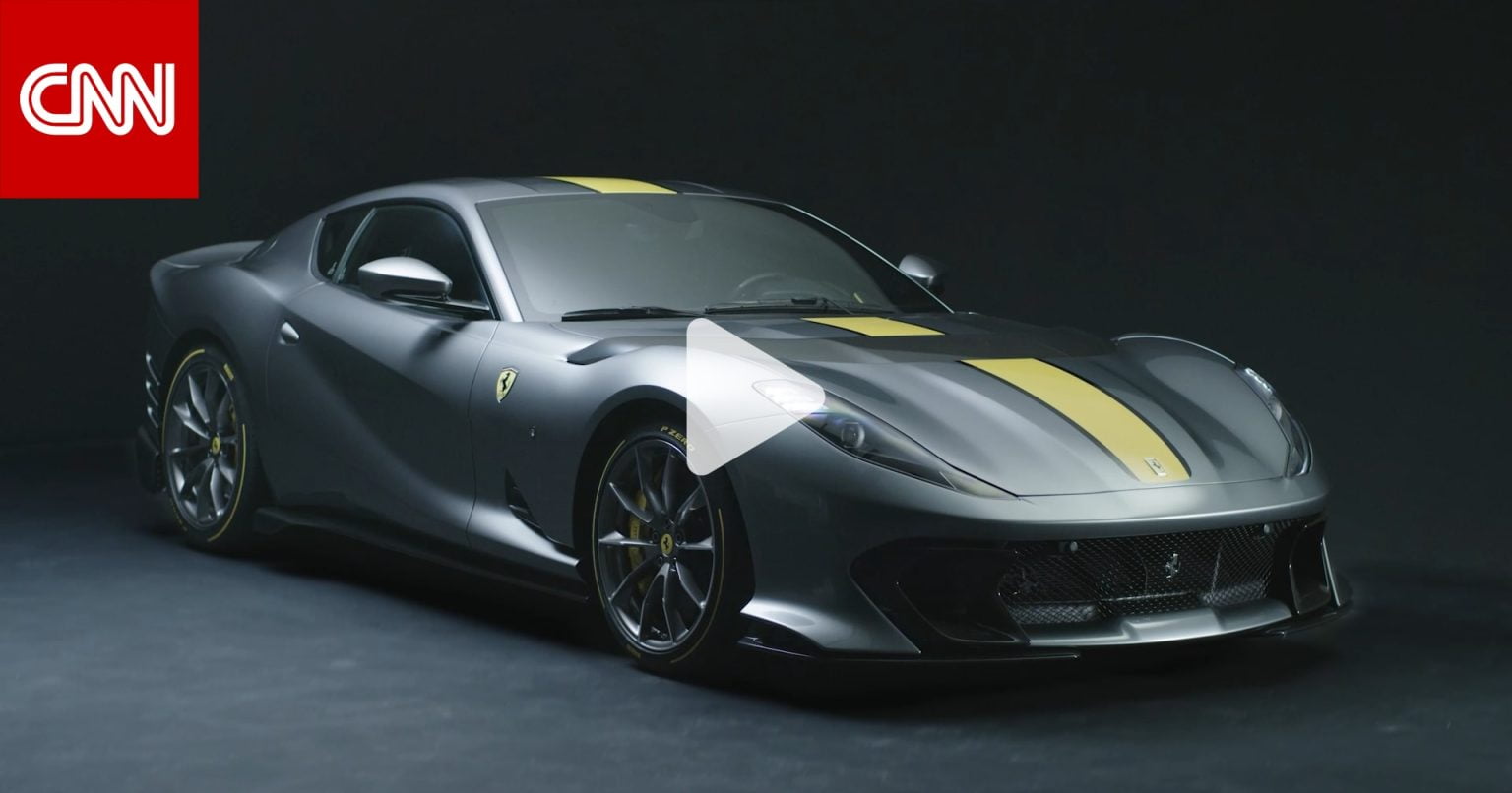فيراري 812 كومبتسيوني.. شاهد تجربة السيارة الحصرية التي يولد محركها قوة 819 حصانًا