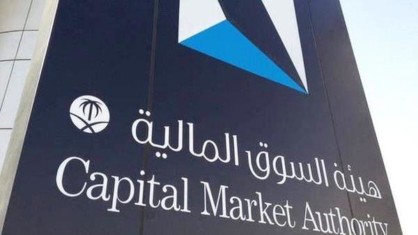 هيئة السوق السعودية توافق على طرح وحدات "صندوق الإنماء ريت الفندقي" طرحاً عاماً
