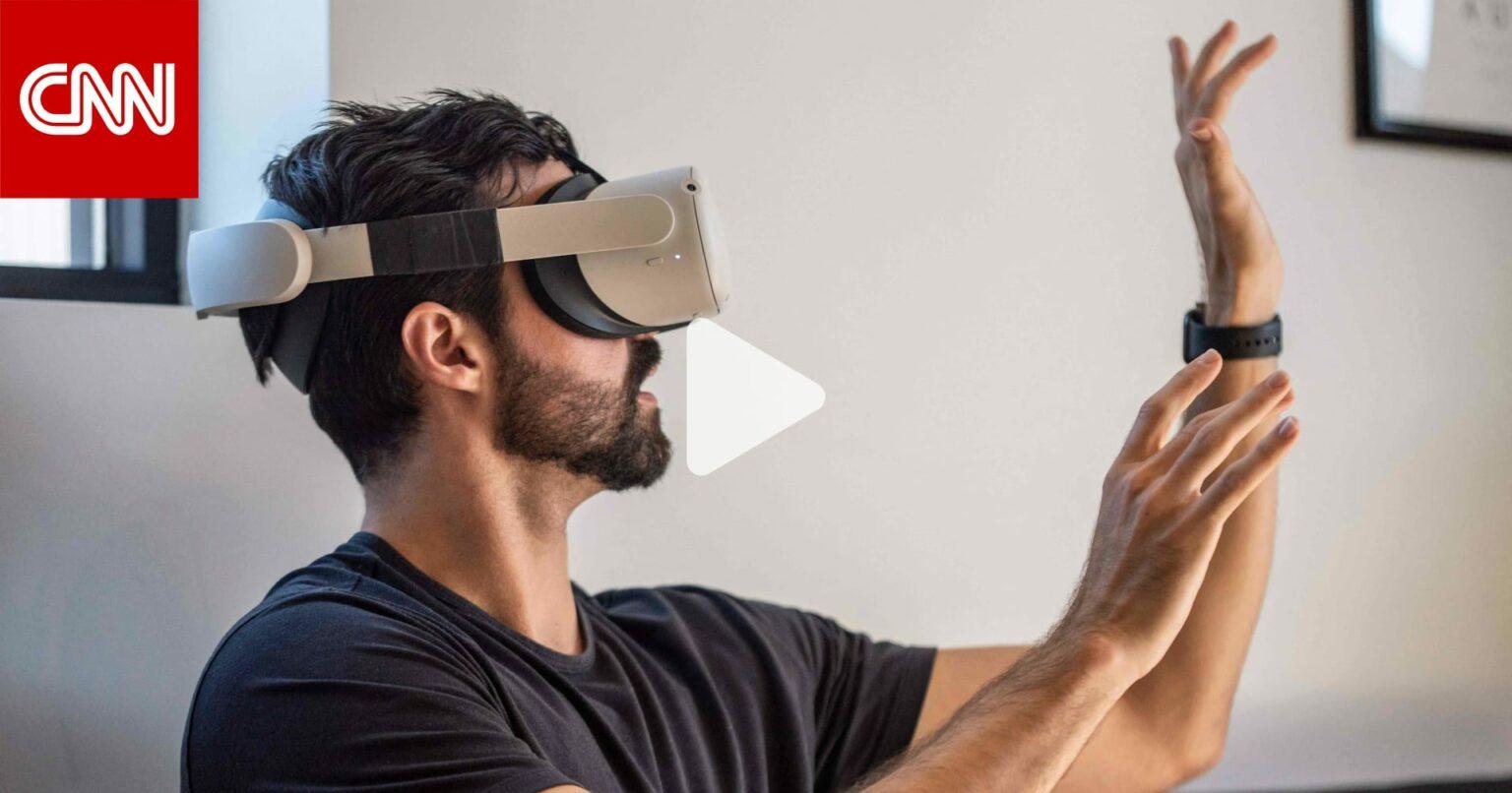 ما هو الميتافيرس وكيف يمكنك كمستخدم الاستفادة من هذا العالم الافتراضي؟