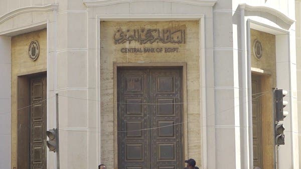 المركزي المصري ينقل برامج القروض المخفضة الفائدة لوزارة المالية