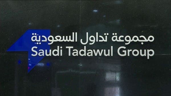 سهم مجموعة "تداول" السعودية يهبط 9.16% بعد صفقة صندوق الاستثمارات