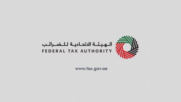 الاتحادية للضرائب تُطلق منصة "إمارات تاكس" 5 ديسمبر