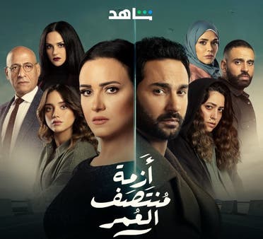 من أفيش المسلسل 