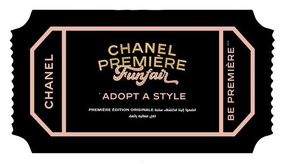 دعوة للمشاركة في المهرجان الترفيهي من "CHANEL"