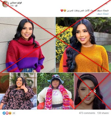 الصور غير صحيحة وهي مولدة بالئكاء الاصطناعي
