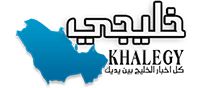 خليجي – Khalegy