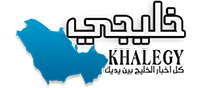 خليجي – Khalegy