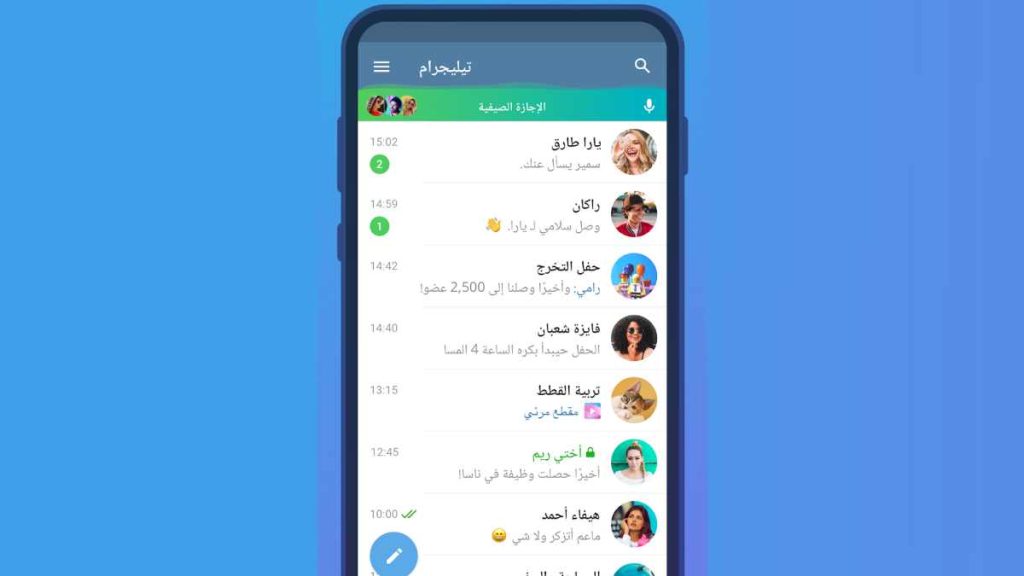 تحميل أحدث إصدار من تيليجرام Telegram لأندرويد