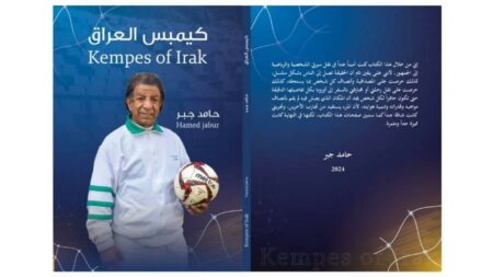 «كيمبس العراق» يروي مجازفة أحد أوائل المحترفين في أوروبا