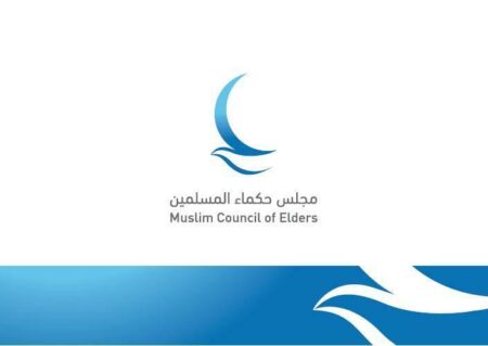 «حكماء المسلمين» يشارك بإطلاق وثيقة «الميزان: عهد من أجل الأرض»