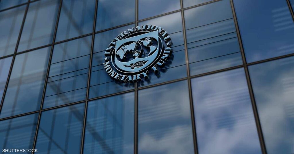 صندوق النقد: الصدمات في الدول الناشئة تؤثر على الدول الغنية