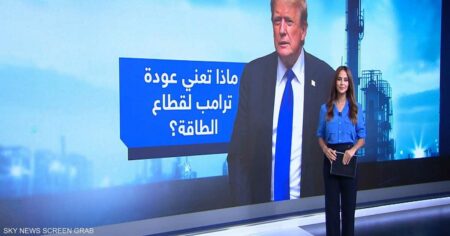 ماذا يعني فوز ترامب بالانتخابات المقبلة لقطاع الطاقة؟