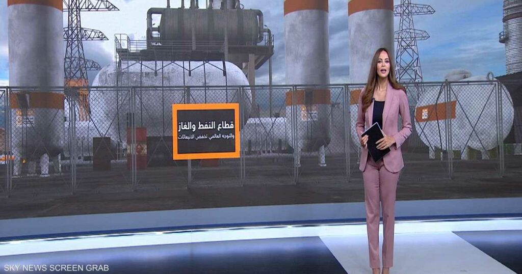 قطاع النفط والغاز والتوجه لخفض الانبعاثات