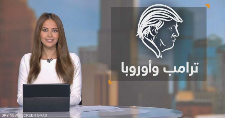 أميركا أولا.. لكن أوروبا ليست ثانيا