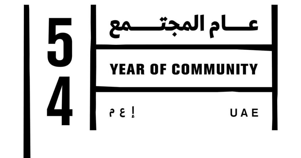 رئيس دولة الإمارات يعلن 2025 "عام المجتمع"