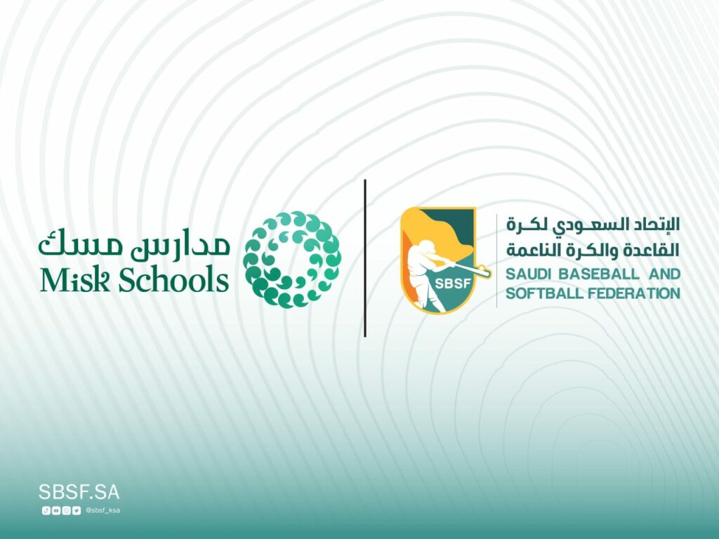 اتفاقية تعاون بين الاتحاد السعودي لكرة القاعدة ومدارس مسك