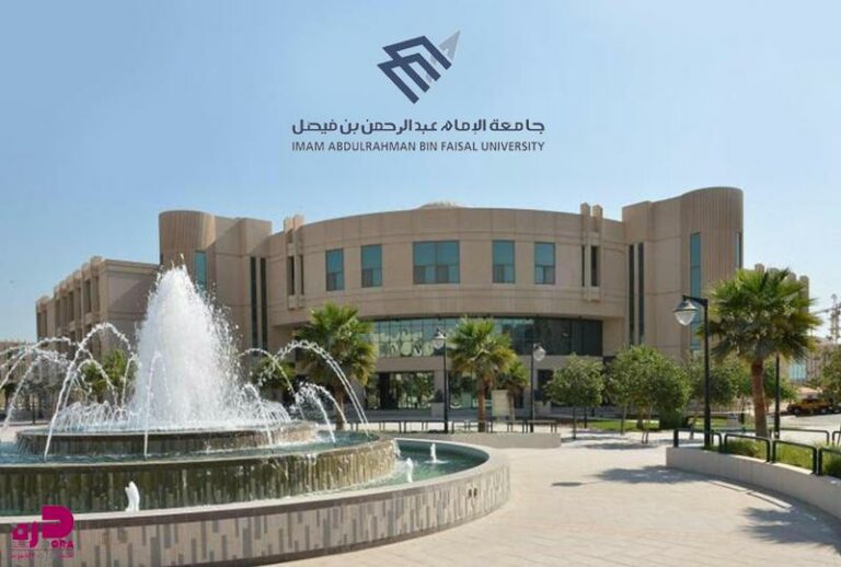 جامعة الإمام عبدالرحمن بن فيصل تحقق المراكز الأولى في أربع رياضات بالدورة الخليجية العاشرة للجامعات