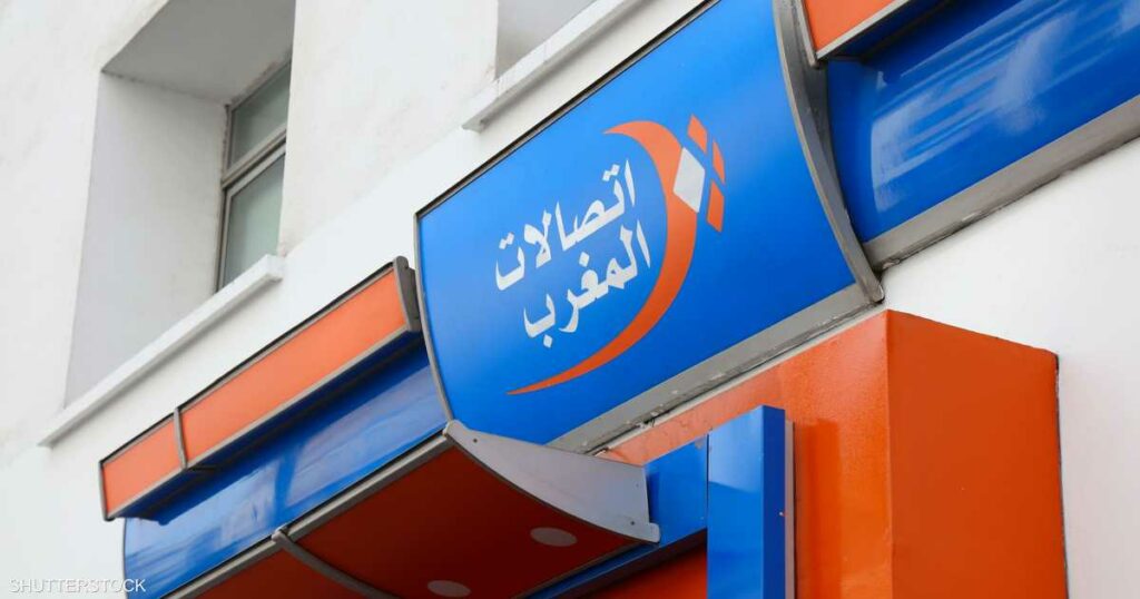 أرباح اتصالات المغرب تهبط بـ 0.4% في 2024