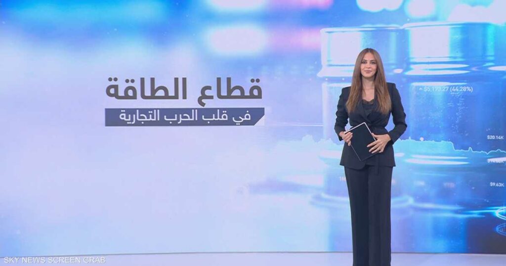 الحرب التجارية وقطاع الطاقة