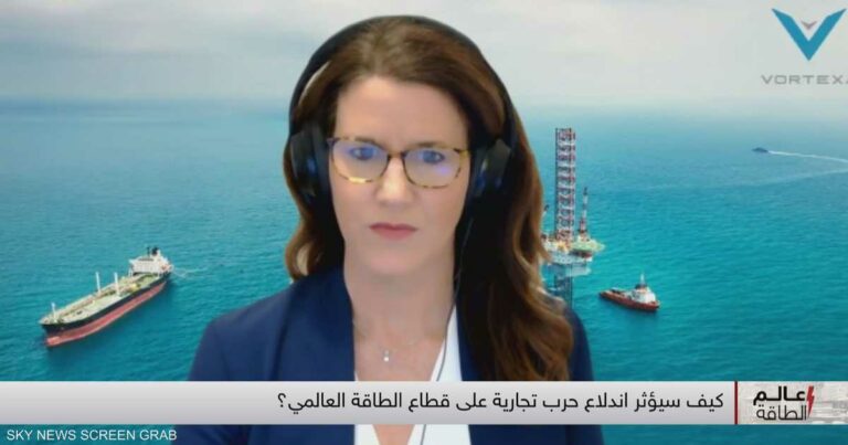 Vortexa: استغناء أميركا عن نفط جيرانها سيكلفها ثمنا باهظا