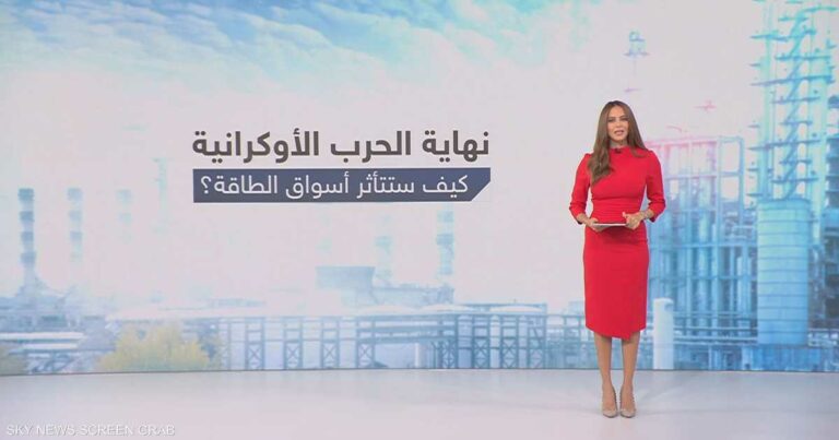 تأثير السلام الروسي الأوكراني المحتمل على أسواق الطاقة؟