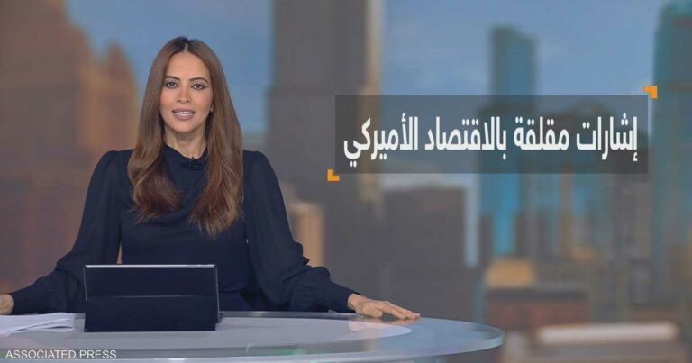 هل يدفع اقتصاد أميركا ثمن سياسات ترامب؟