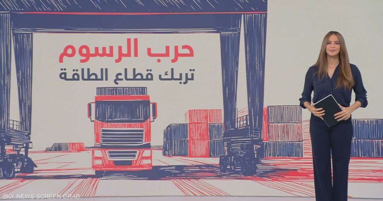 سياسات ترامب تزيد الضغوط على قطاع الطاقة العالمي