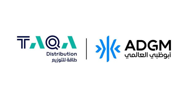 اتفاقية بين "طاقة للتوزيع" و"ADGM" لتقديم حلول فوترة رقمية