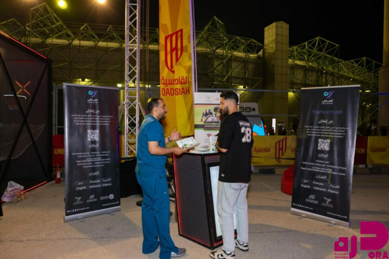 منصة انعاش التفاعلية (كن منقذاً) ضمن فعاليات القادسية والنصر