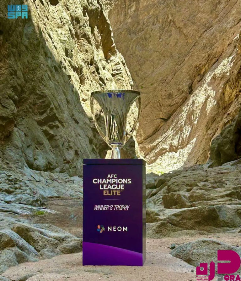 كأس دوري أبطال آسيا للنخبة يحطّ في نيوم قبل نهائي جدّة