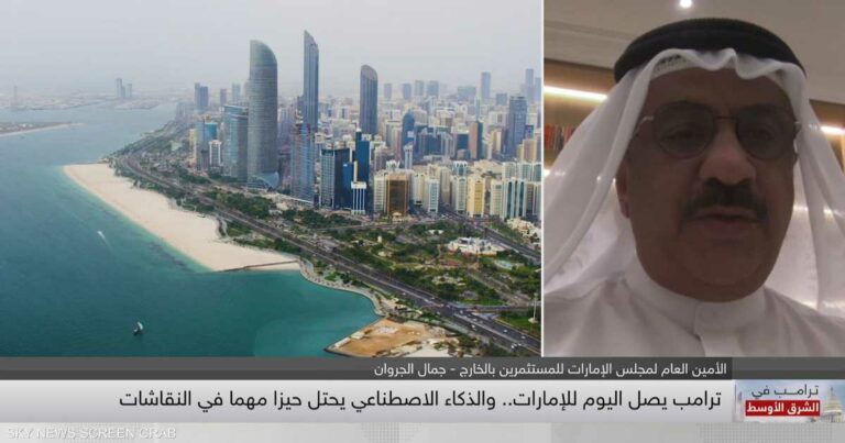 الجروان: الإمارات بالمركز الثالث عالميا في الاستثمار بالـ AI