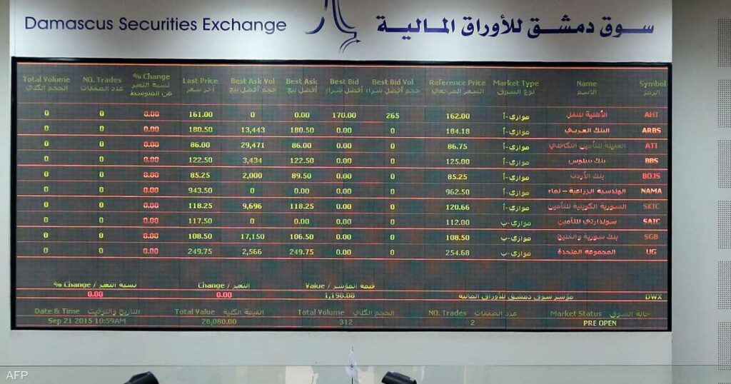 سوريا تعيد افتتاح سوق دمشق للأوراق المالية يوم 2 يونيو
