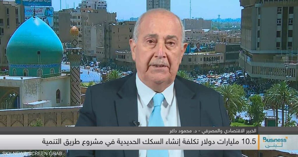 داغر: مشروع طريق التنمية سيخرج العراق من عباءة النفط