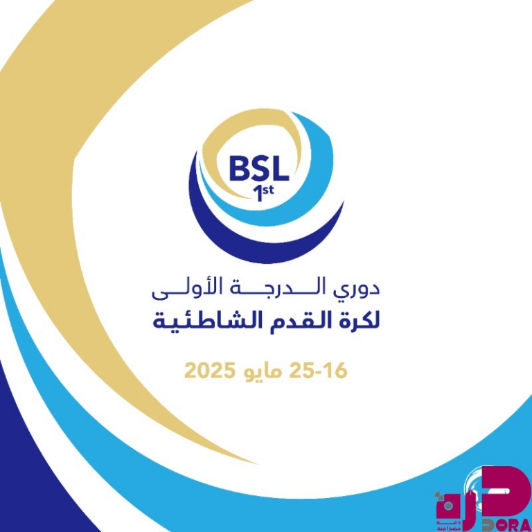 انطلاق النسخة الأولى من دوري الدرجة الأولى لكرة القدم الشاطئية