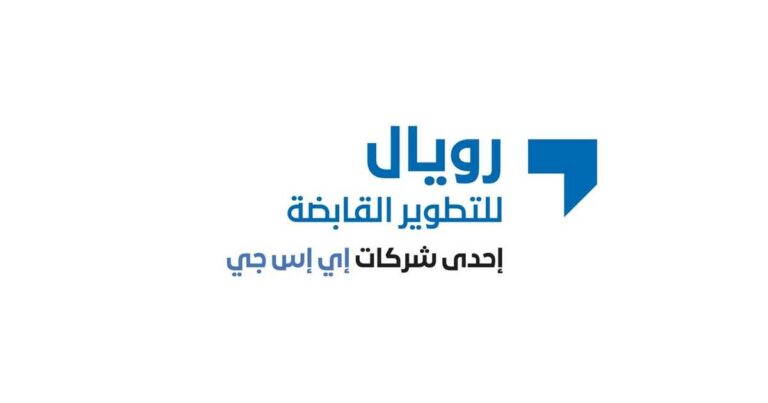 " إي إس جي ستاليونز" الإمارات تطلق رويال للتطوير القابضة