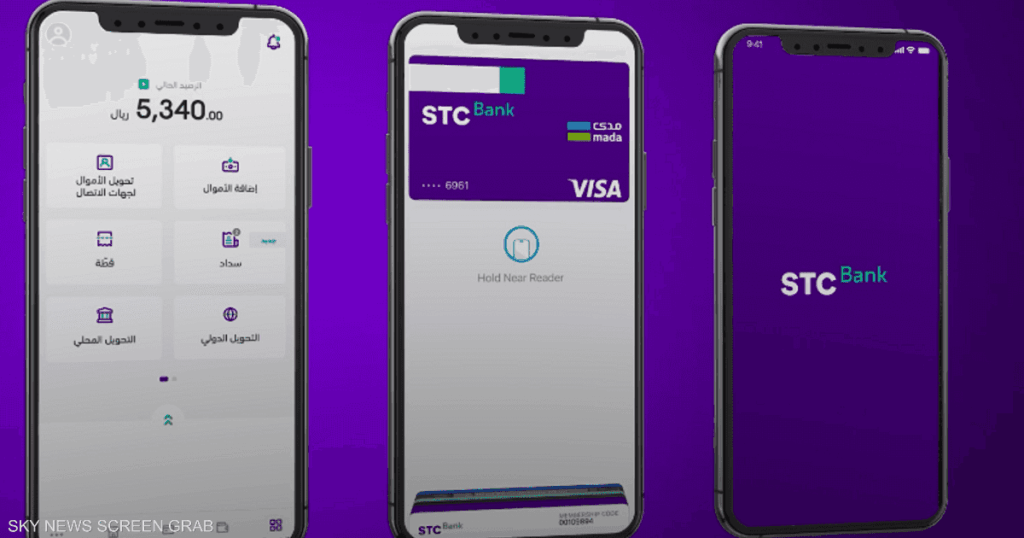 بنك STC.. الريادة في تمويل المستقبل بخدمات مبتكرة وسريعة