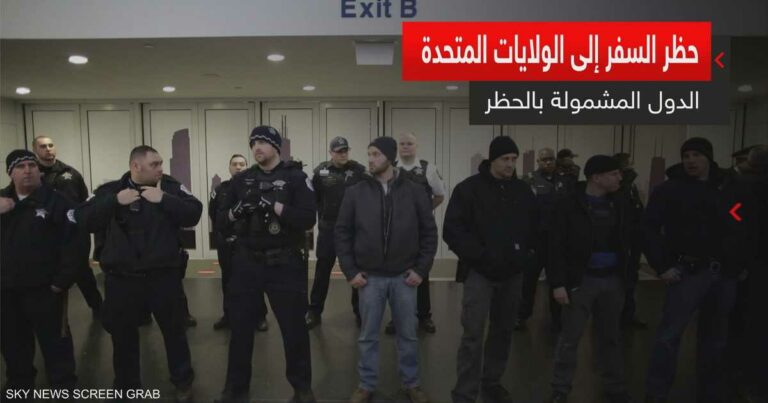 الحظر الأميركي يشمل ثلث الدول العربية.. واتهامات بالعنصرية