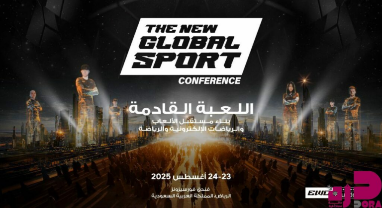 مؤتمر الرياضة العالمية الجديدة 2025 يعلن شعاره الرسمي والقائمة الأولية للقياديين المتحدثين 