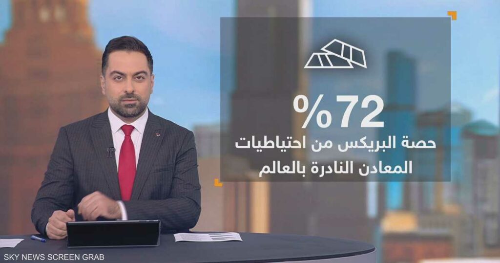 تحالف البريكس يهدد النفوذ الاقتصادي للغرب