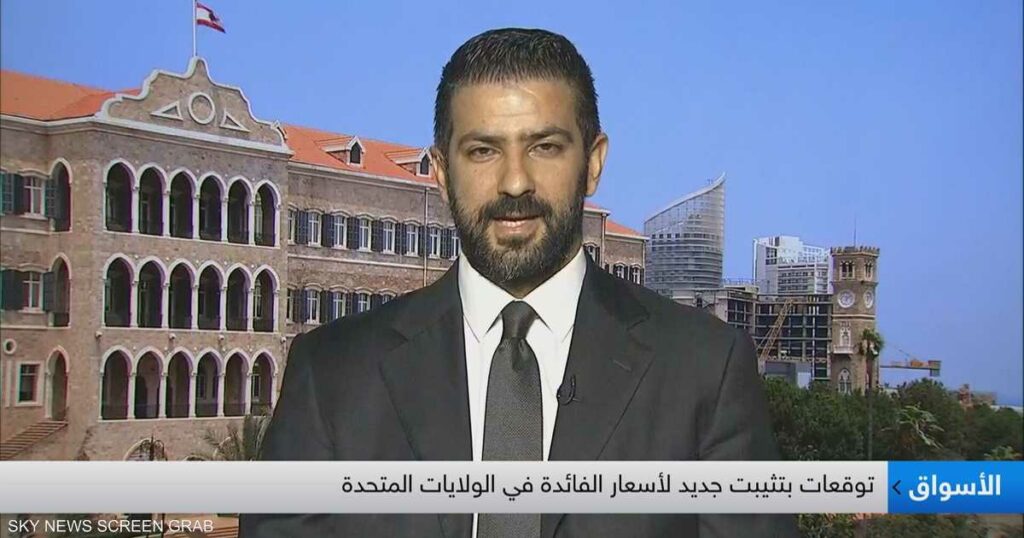 خوري: لن نتوقع رضوخ رئيس الفيدرالي رغم الضغوط الكبيرة