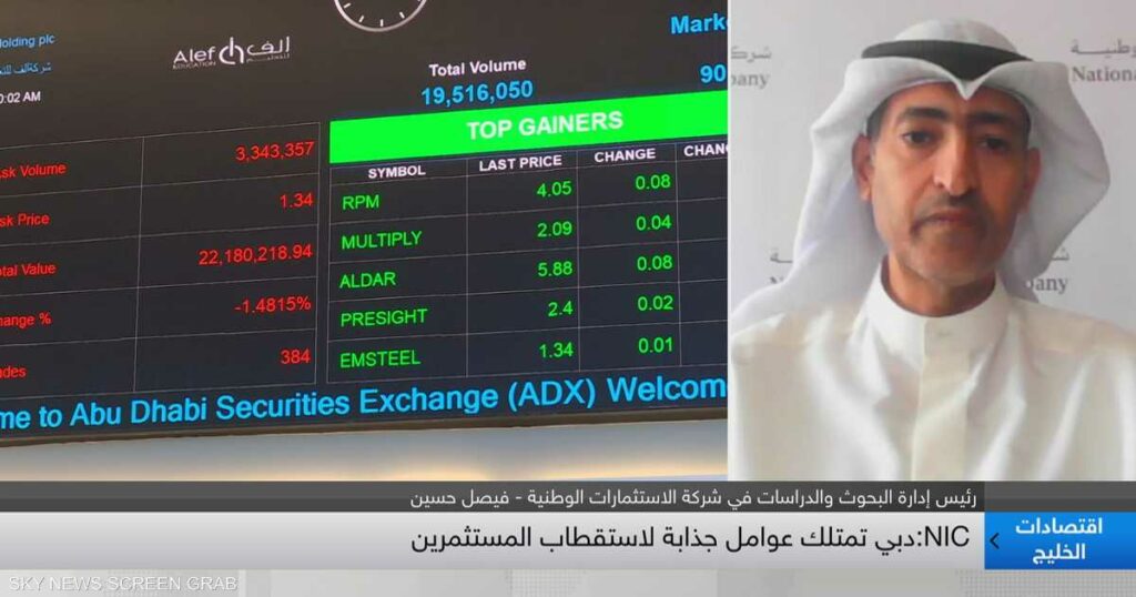 الاستثمارات الوطنية: أسواق الخليج تتمتع بيئة استثمارية جذابة