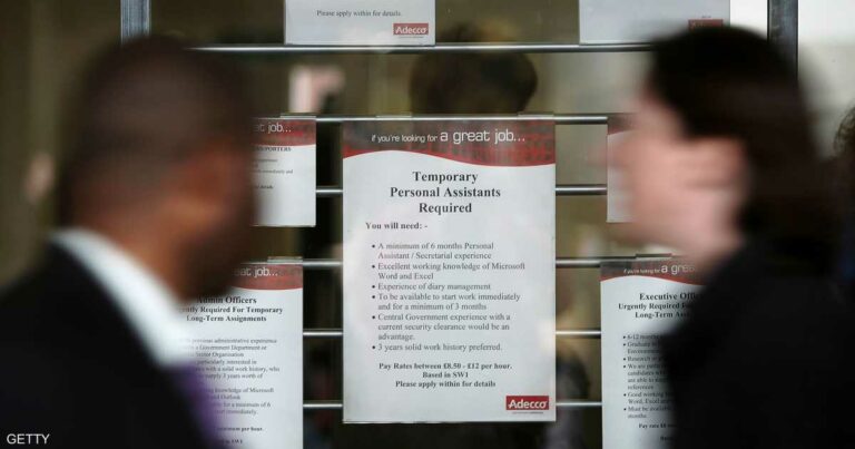 البطالة في بريطانيا ما زالت عند أعلى مستوى لها منذ 4 سنوات