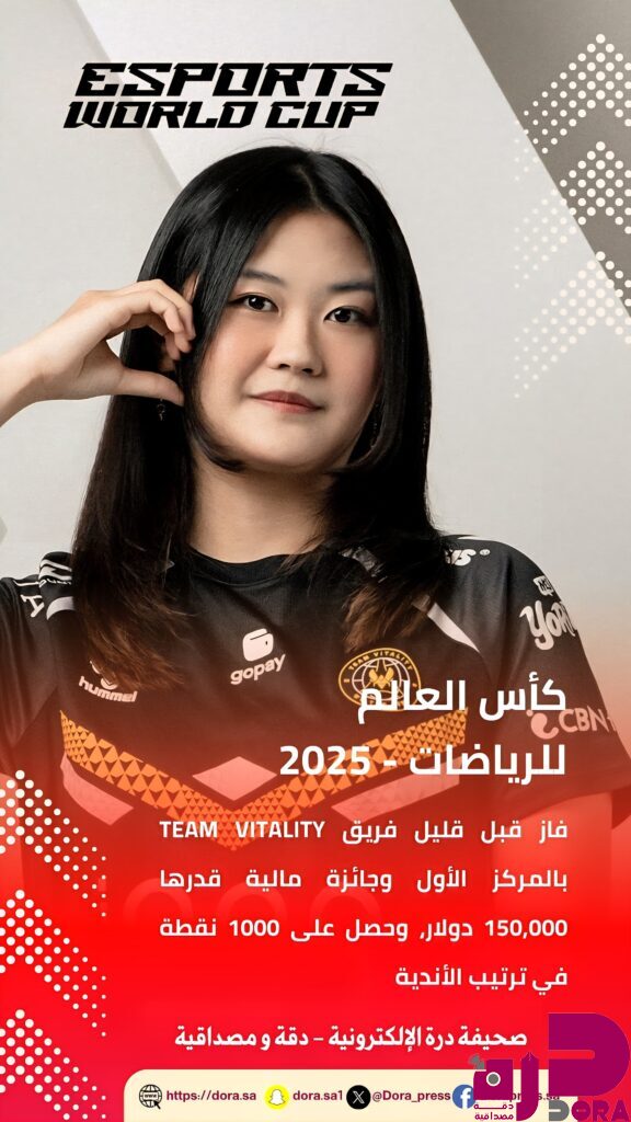 Team Vitality يتوّج ببطولة ML:BB النسائية ويحصد 150,000 دولار دون خسارة
