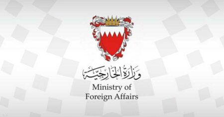 مملكة البحرين تشيد بلقاء الرئيسين الأميركي والروسي في ألاسكا