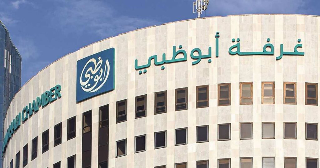 غرفة تجارة أبوظبي تسجل نمواً لافتاً في القطاعات الاستراتيجية