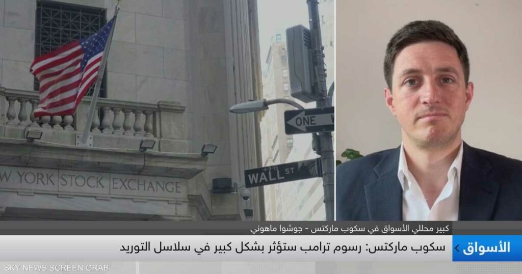 سكوب ماركتس: رسوم ترامب ستكون لها تداعيات على سلاسل التوريد